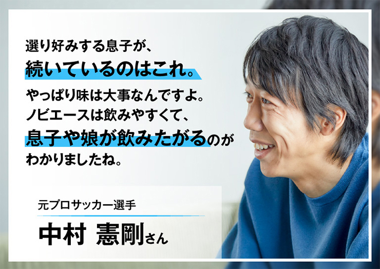 元プロサッカー選手 中村憲剛さん